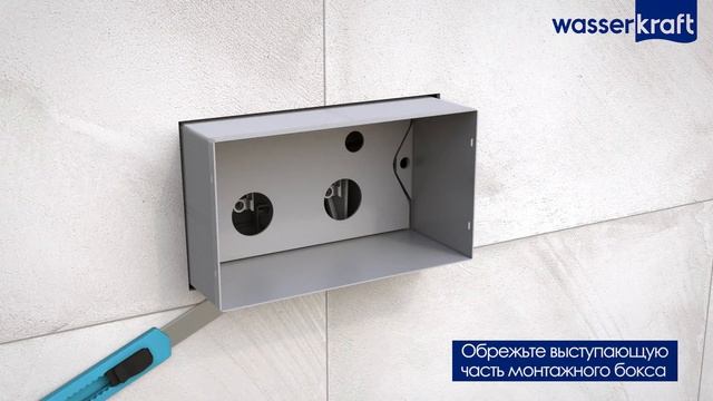 Видеоинструкция по установке инсталляции WasserKRAFT для подвесных унитазов. смотреть онлайн