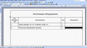 03, Model Studio CS Трубопроводы. Генерация видов и разрезов.