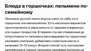 10 необычных и вкусных рецептов блюд в горшочках