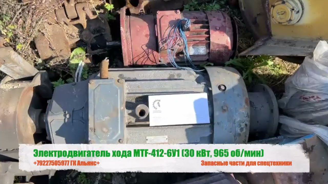 Электродвигатель хода MTF 412-6У1 смотреть онлайн