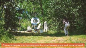 «Термодом» представил коттеджный поселок «Порт-А-Якс»