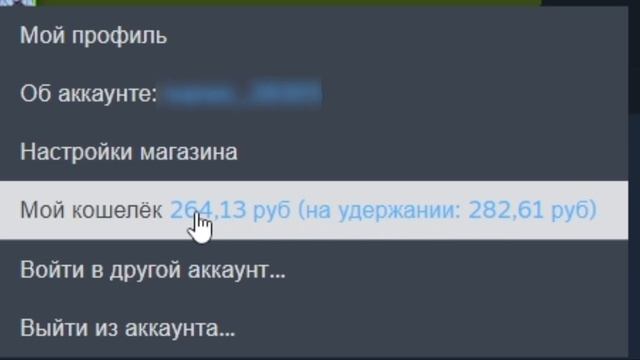 Кто знает, почему часть денег в стиме на удержании? смотреть онлайн