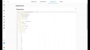 Zigbee Ethernet шлюз Zigstar Lilyzig с поддержкой Power over Ethernet, ставим второй zigbee2mqtt