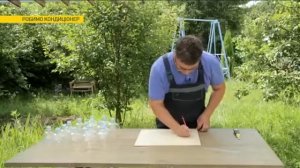 Кондиционер из пластиковых бутылок