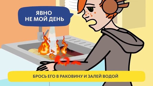 Правила пожарной безопасности дома для детей