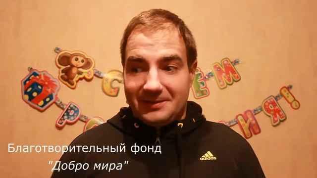 Поздравление от Игоря смотреть онлайн