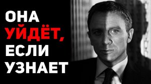 ЭТИ 8 ТАЙН ТЫ ДОЛЖЕН СКРЫТЬ ОТ ДЕВУШКИ