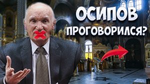 Только 1/5 людей поняли секрет. Осипов: пост, молитва, заповеди