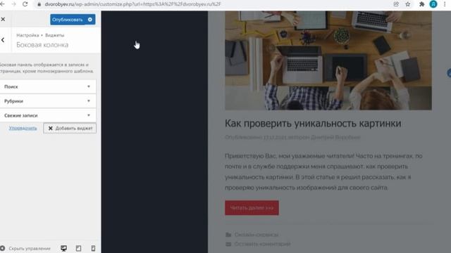 УРОК 6 - УСТАНОВКА БАННЕРА С ПАРТНЕРСКОЙ ССЫЛКОЙ.wmv