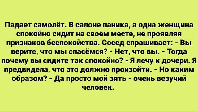 Тёща-Рецедивист и Везучий Зять. смотреть онлайн