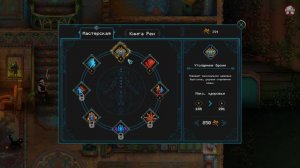 Children of Morta. Обзор