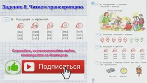 2 класс Урок 1  Английский язык Forward Вербицкая 1 часть стр 4 5 6 7