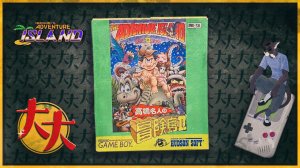 Adventure Island II (Game Boy, 1992) — Остров невезения