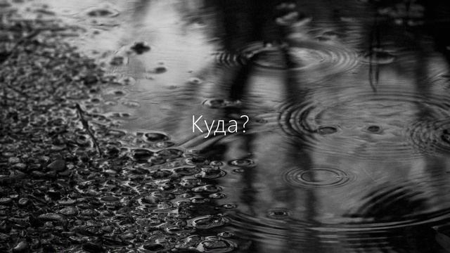 Kangi-Просто услышь меня