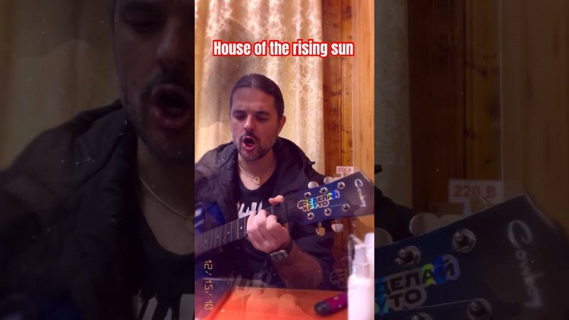 #houseoftherisingsun #guitar #guitarcover