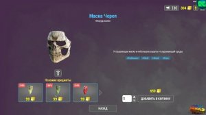 Will To Live Online - Халява!!! Скины Хэллоуин + Маска и Шлем!!!