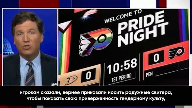 Такер Карлсон назвал русского хоккеиста героем за отказ поддержать ЛГБТ