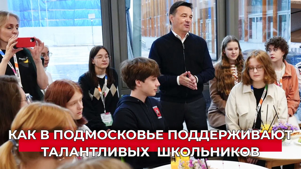 «Все то, что востребовано»:кибернетику и программирование преподают в уникальных центрах Подмосковье