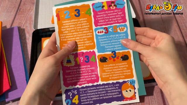 Набор игровой для обучения магнитные Буквы и цифры с 4лет