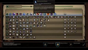 Pillars of Eternity II Deadfire Гайд Алот сложность Путь проклятых предметы, раскачка по уровням