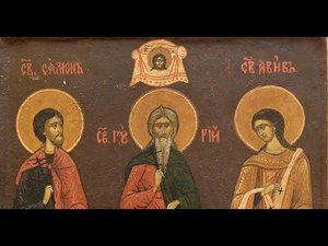 О чем молятся Гурию, Самону и Авиву? Как святые помогают сохранить и умножить семейное счастье?