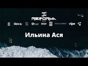 Ильина Ася | 1st place | Solo Adults Pro | Front Row