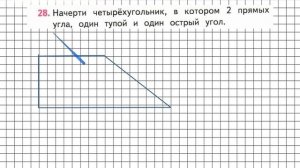 Страница 55 Задание 28 – Математика 3 класс (Моро) Часть 1