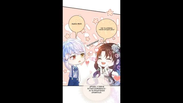 [Озвучка манги]Главы 21-24|Я стала злодейкой в этой новелле| смотреть онлайн