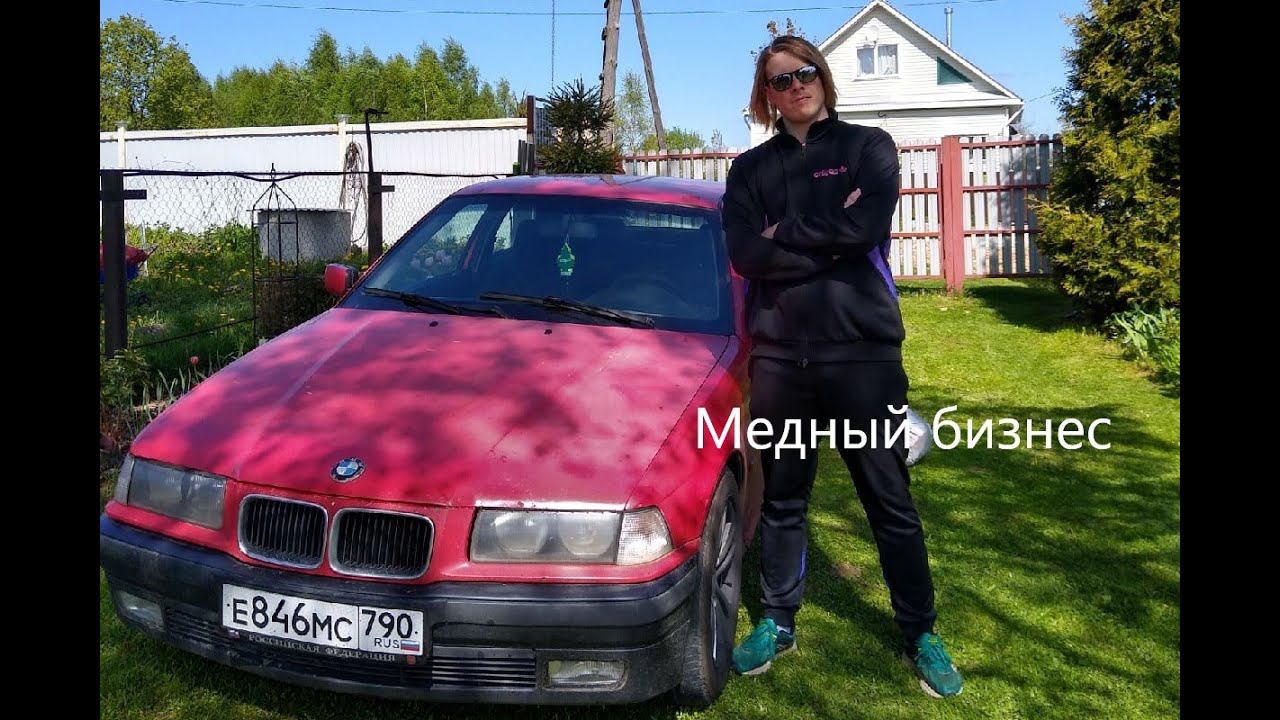 Медный бизнес в Егорьевске смотреть онлайн