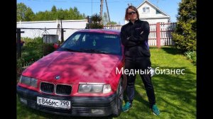 Медный бизнес в Егорьевске