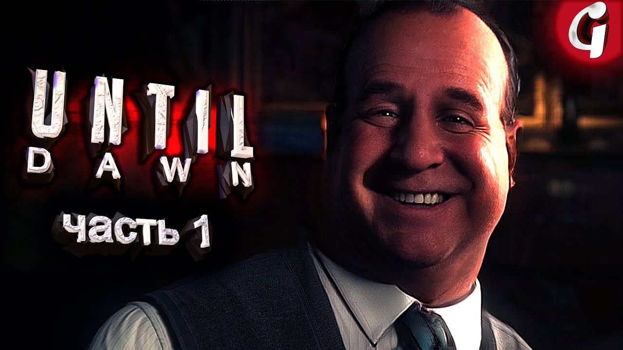 UNTIL DAWN НА PS5 ➤ Прохождение #1