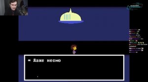 БРАТИШКИН ИГРАЕТ В: Undertale #2