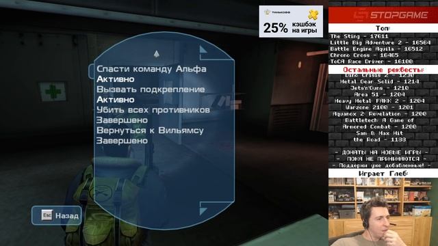 The Thing [Ретрореквест]