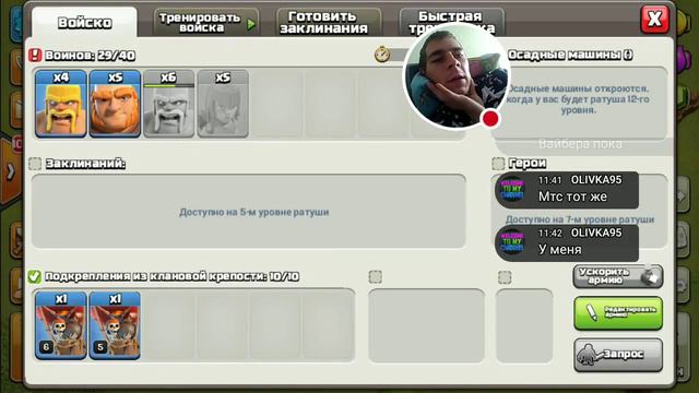 Стрим игры "Clash of Clans". смотреть онлайн