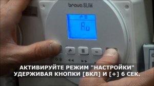 Настройка газового клапана котла SIME BRAVA SLIM