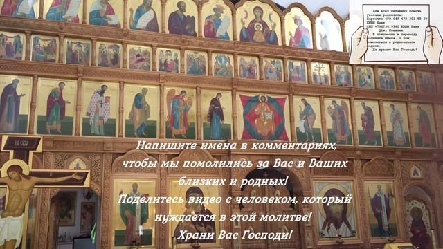Сильная Молитва Господу о помощи | Прослушайте эту Молитву и изменения в жизни Вас удивят
