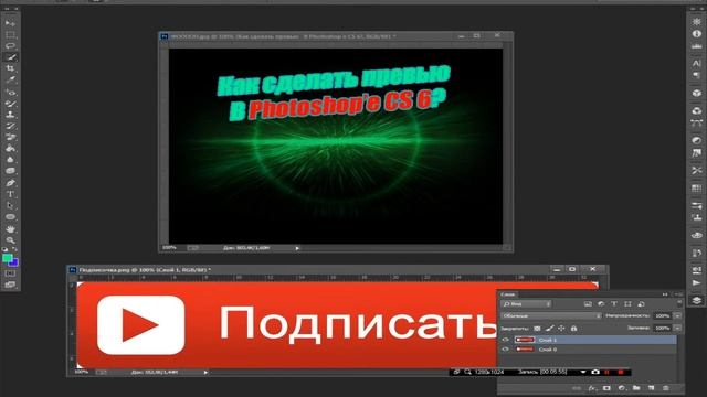СМОТРИТЕ ВСЕ!КАК В ФОТОШОПЕ СДЕЛАТЬ ПРЕВЬЮ! НЕ PICS ART! смотреть онлайн