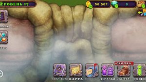 как вывести редкую легптицу и эпического осмидуба? | My Singing Monsters