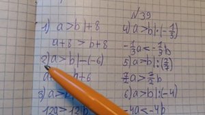 Гдз по алгебре 9 класс учебник Мерзляк номер 39, с объяснением