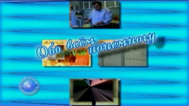 "Обо всём понемногу" 23 02 2021 смотреть онлайн