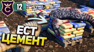 ЧТО БУДЕТ ЕСЛИ ЕСТЬ ЦЕМЕНТ! The Isle #12