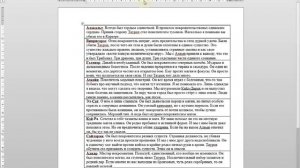 Как разорвать таблицу в Word