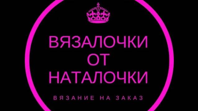 Будни вязальщицы. Видео №1