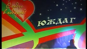 Концерт золотых голосов лезгинской этсрады (часть 1)