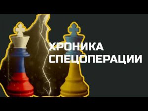Без комментариев: седьмой день спецоперации на Украине