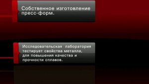 Производство литых дисков TGRACING