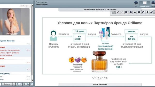 Планерка каталога №17, 2020. Юлия Довиденко.