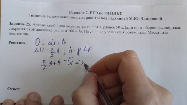 25 ЗАДАНИЕ. 2 ВАРИАНТ. ФИЗИКА. ЕГЭ ПО ФИЗИКЕ 2020. 30 ВАРИАНТОВ. РЕШЕНИЕ И РАЗБОР. ДЕМИДОВА. ФИПИ.