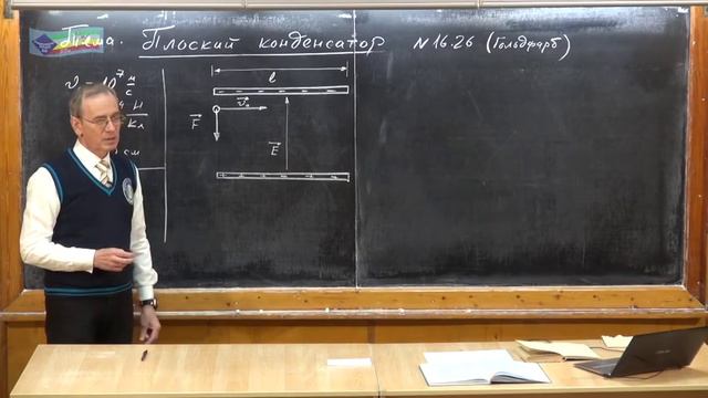 Урок 226. Плоский конденсатор
