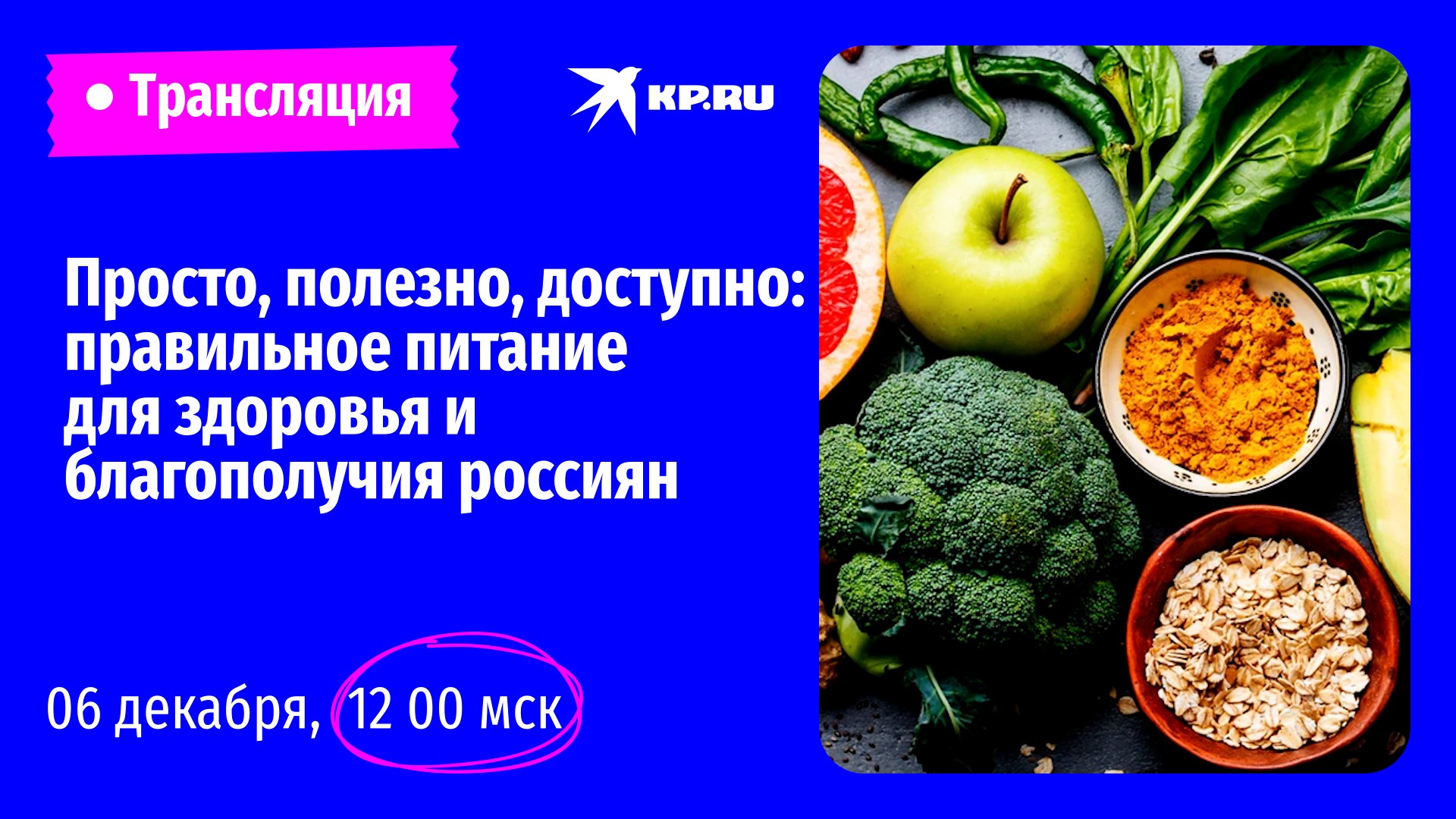 Доступное правильное питание средняя стоимость одного дня проект